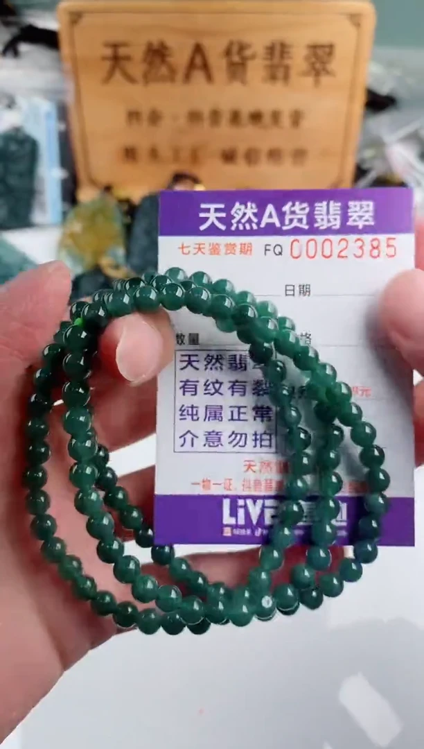 颈饰未镶嵌翡翠 微瑕