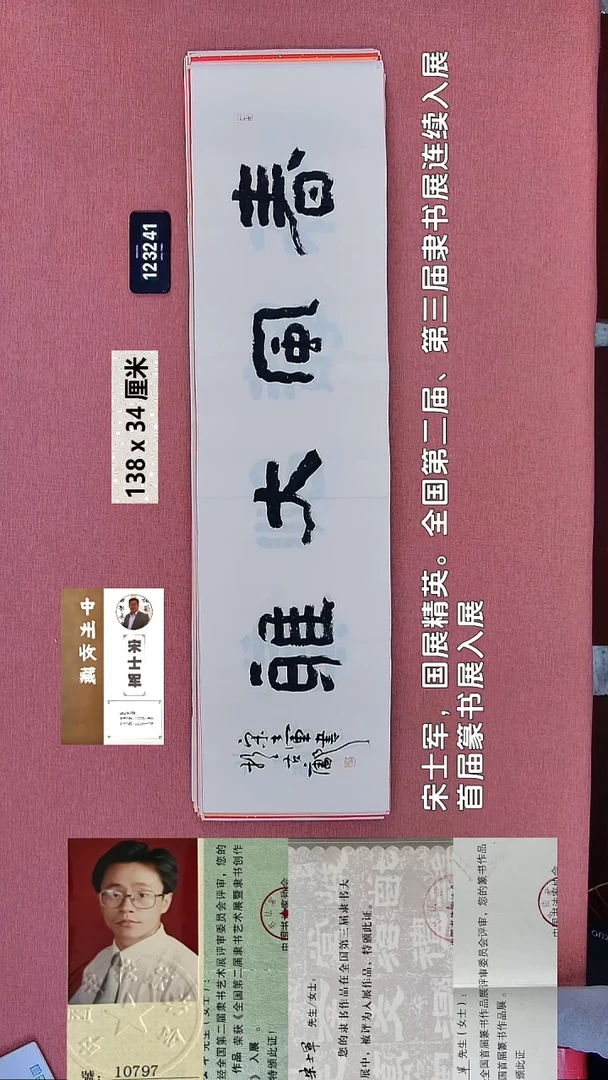 书法89    宋老师书法作品