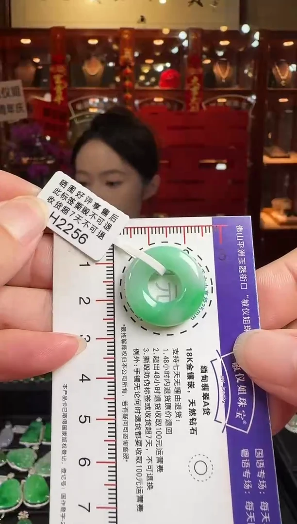 翡翠未镶嵌颈饰H2256甜甜圏