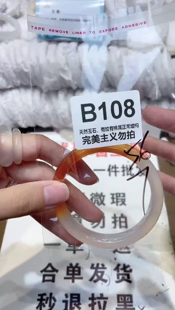 手镯玛瑙/玉髓未镶嵌56