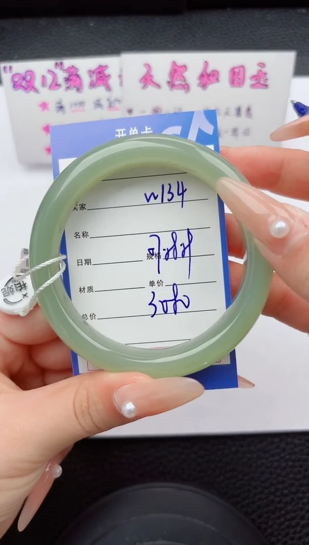 未镶嵌手镯和田玉134嗨购微色差T6