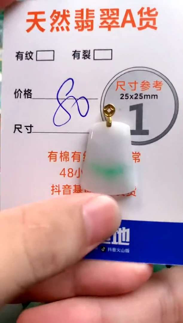颈饰未镶嵌翡翠13000997