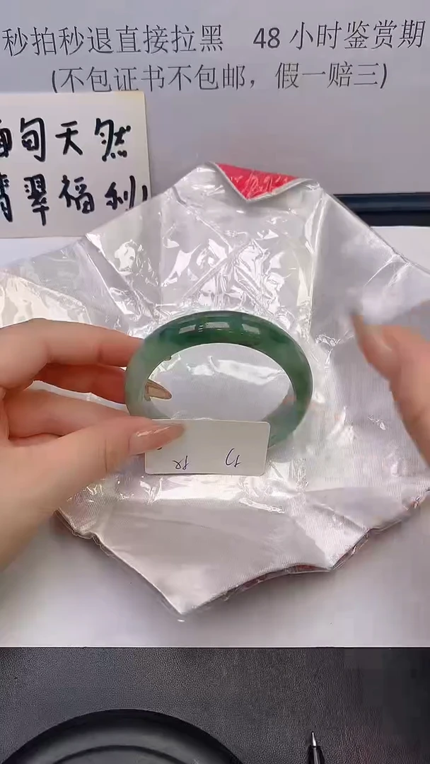 未镶嵌手镯翡翠72