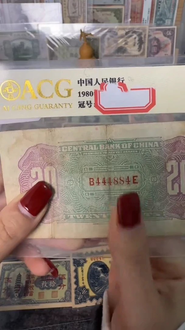 纸444884 面值2角