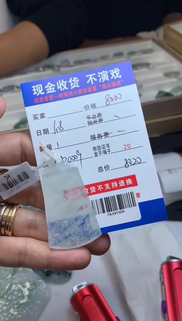 【闪购商品】定制翡翠未镶嵌净货成品DM00308