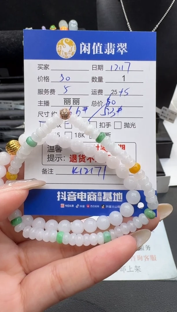 未镶嵌手串翡翠翡翠珠串