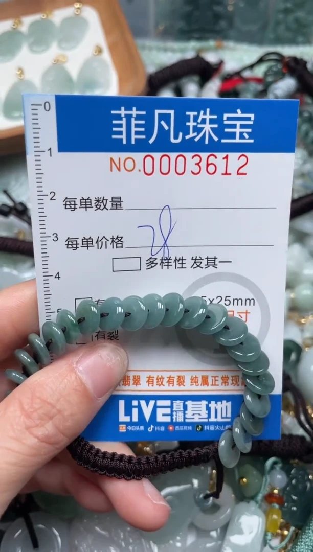 【闪购商品】翡翠颈饰未镶嵌00..3612