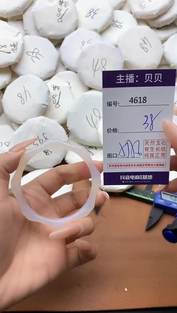 【闪购商品】玛瑙/玉髓手镯未镶嵌4618