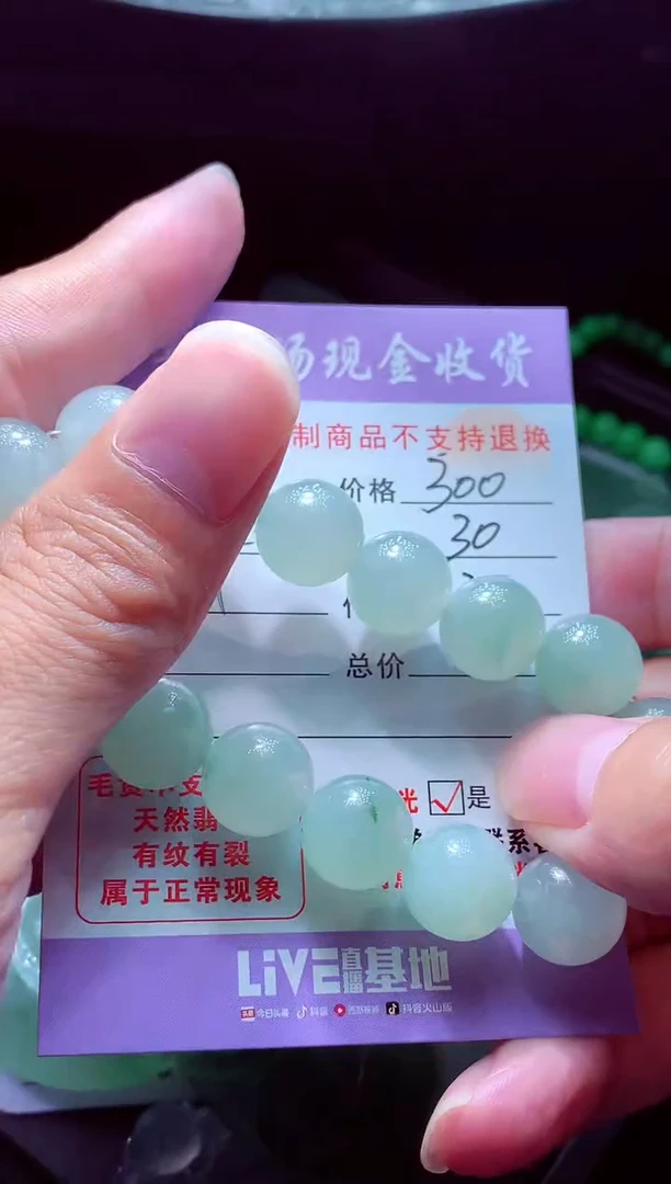 未镶嵌定制翡翠俊*#翡翠毛货定制529194
