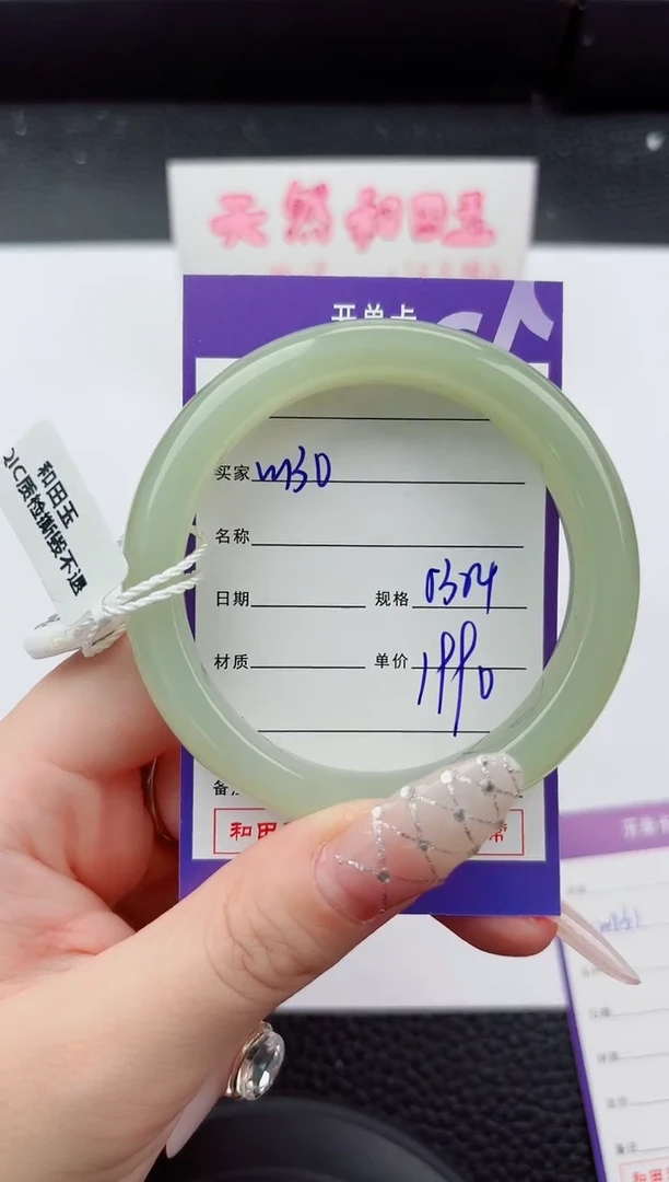未镶嵌手镯和田玉130嗨购微色差T5