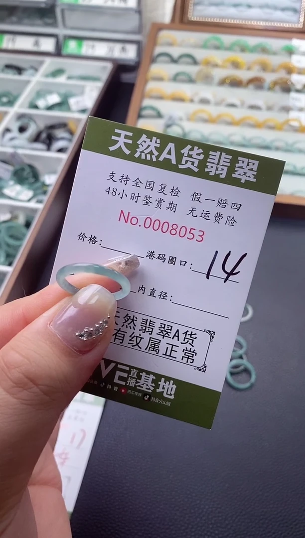 翡翠戒指未镶嵌翡翠戒指