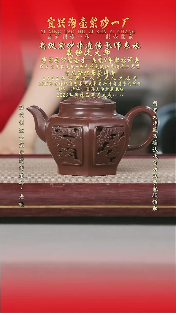 原矿全手工紫砂壶