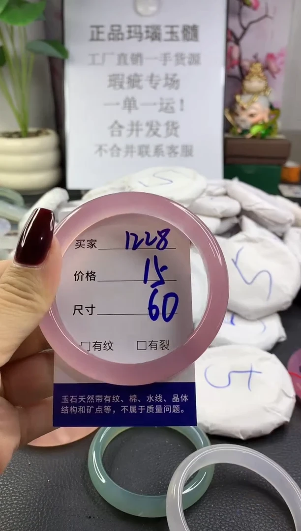 手镯玛瑙/玉髓未镶嵌1228