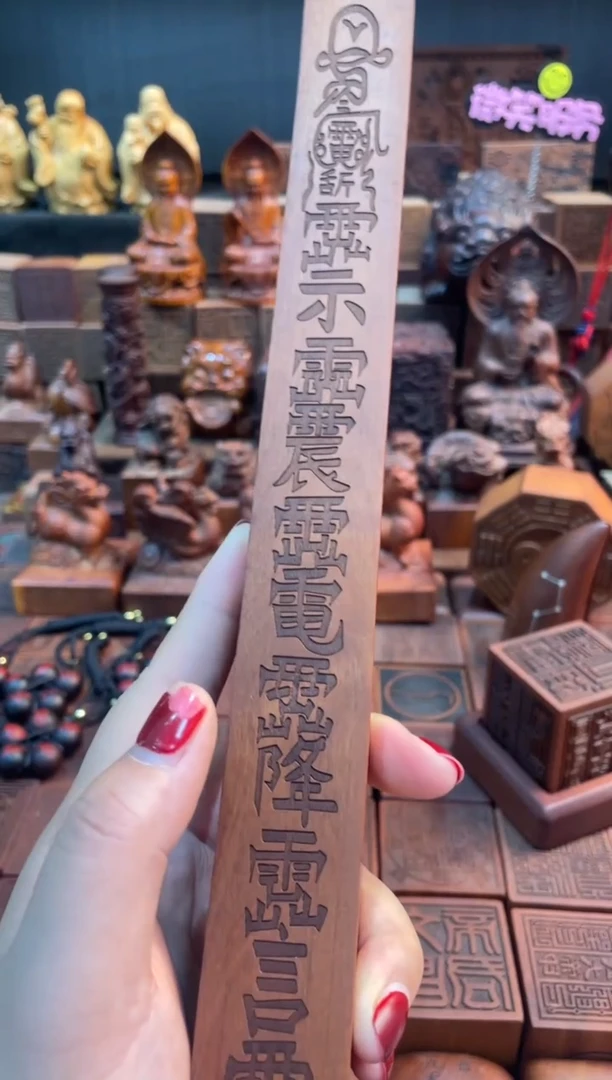 木枣木30公分天蓬尺