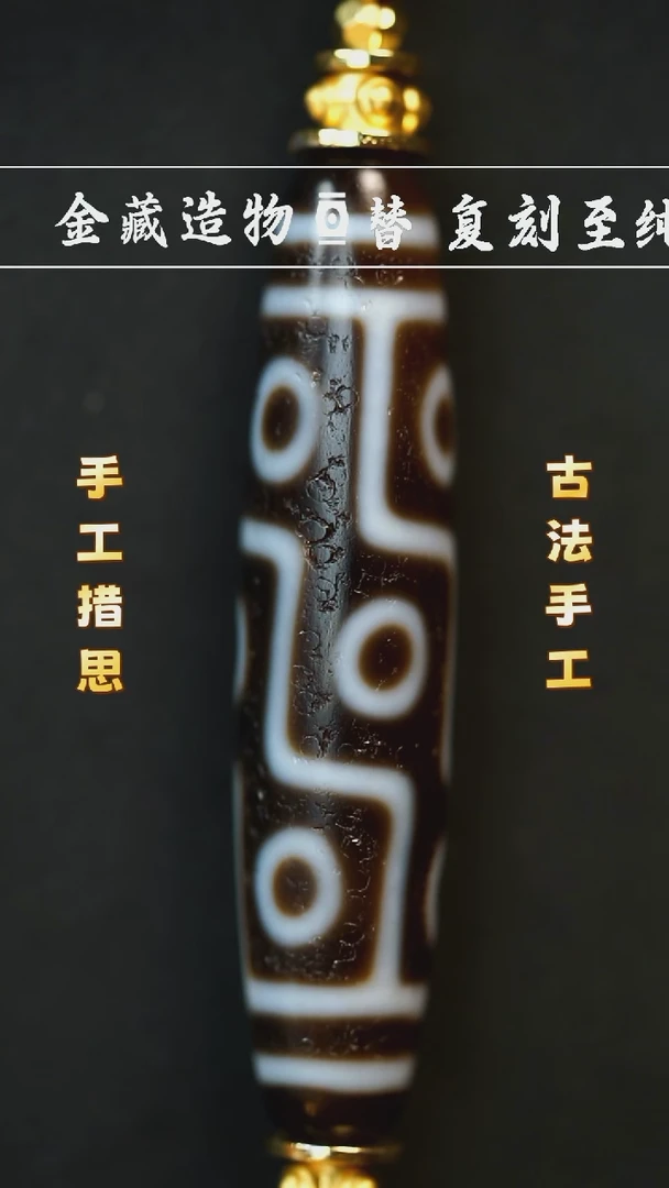 玛瑙/玉髓颈饰未镶嵌上肯大尺寸折线九眼