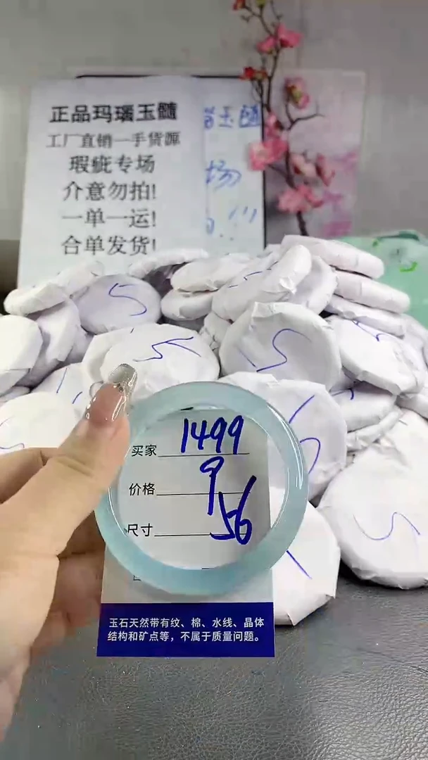 玛瑙/玉髓手镯未镶嵌1499