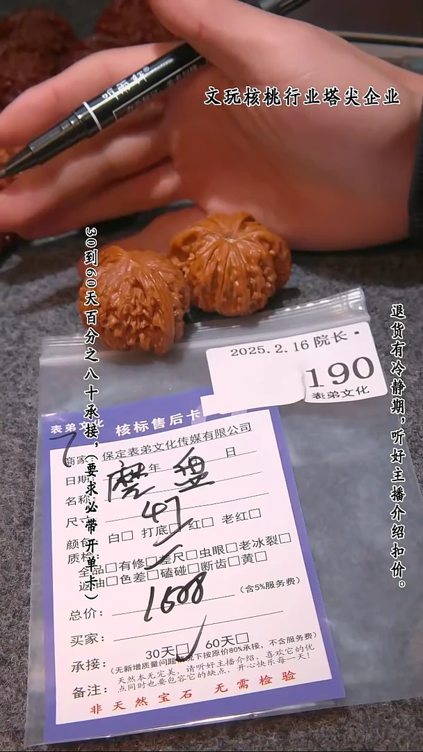 【闪购商品】文玩核桃吊坠190磨盘