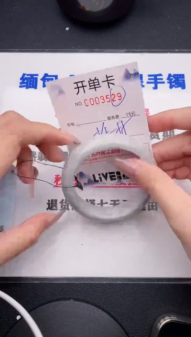 未镶嵌手镯翡翠29
