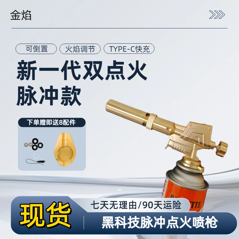 手持喷火烤枪电弧充电喷枪户外露营烧烤电子点火神器家用烘焙点火