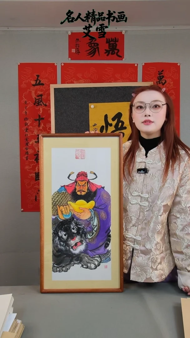 书法张老师一尺国画