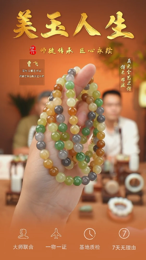 未镶嵌和田玉挂件69-多宝项链108卡8