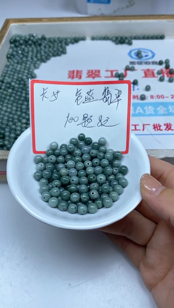 【闪购商品】翡翠手饰未镶嵌6893危蓝5+mm100颗8元