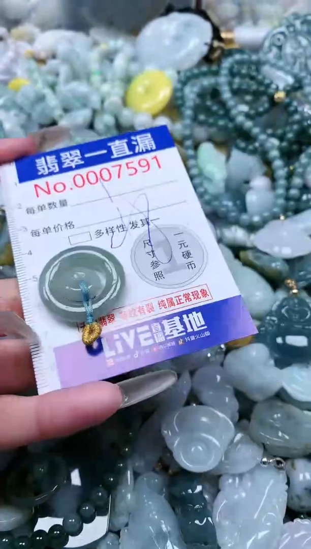 【闪购商品】翡翠吊坠(不含链)未镶嵌7591