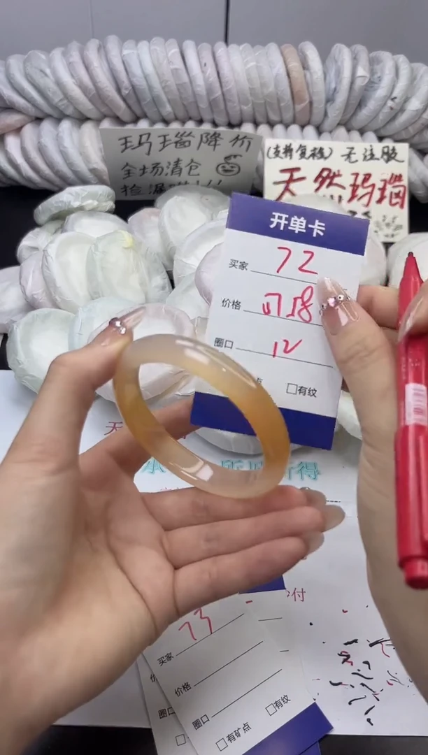 手镯玛瑙/玉髓未镶嵌72