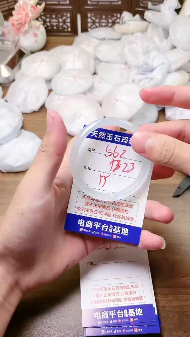 手镯玛瑙/玉髓未镶嵌562