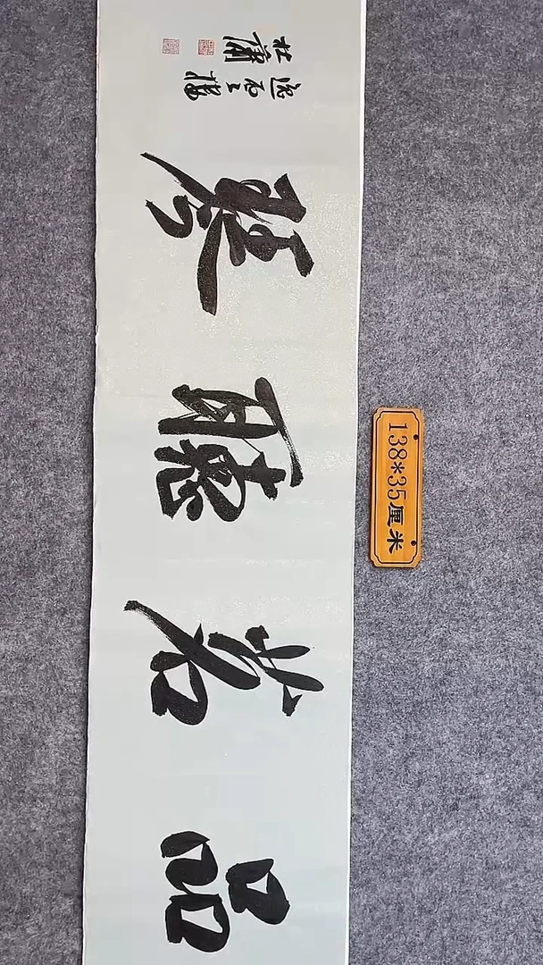 书法010中书协 杜潇书法放漏