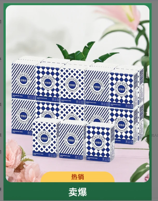到手10包家用手帕纸便携式纸巾随身装面巾纸餐巾纸卫生抽纸小包装