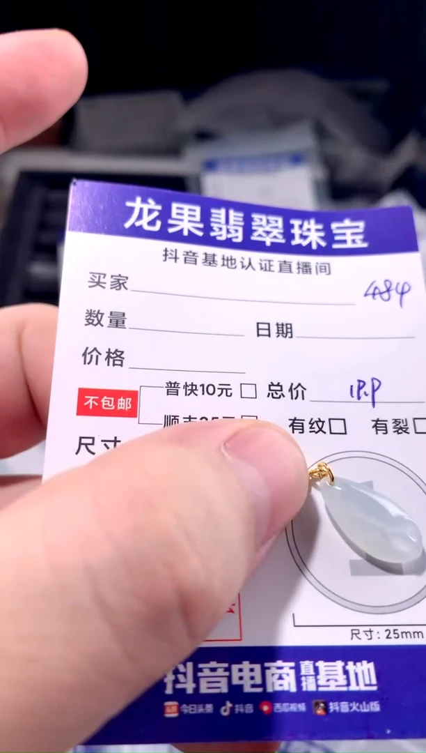 颈饰未镶嵌翡翠玉兰花484