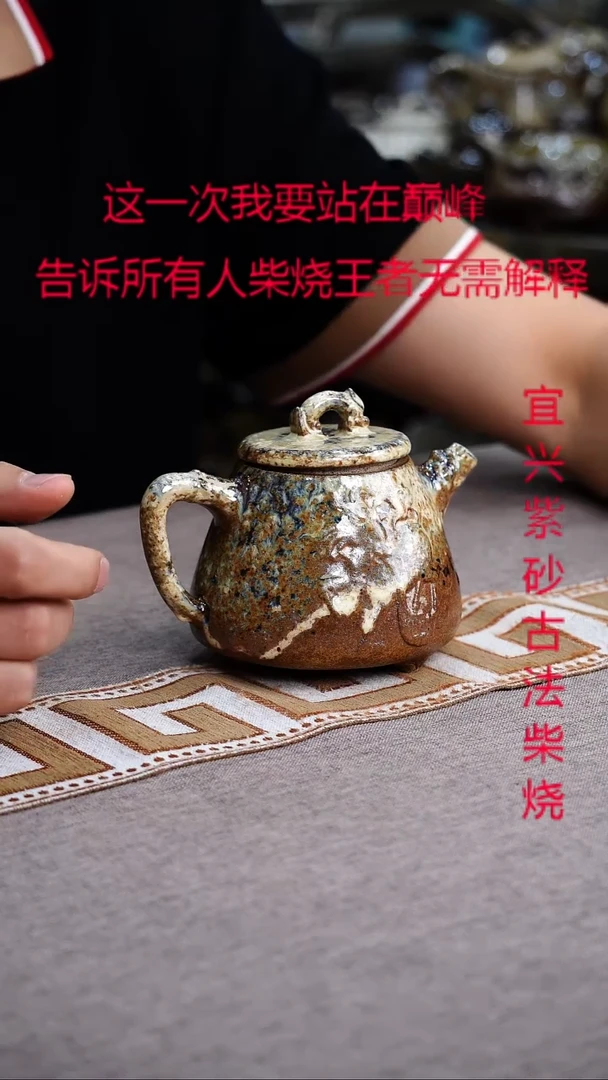 茶壶紫砂紫砂柴烧紫砂柴烧