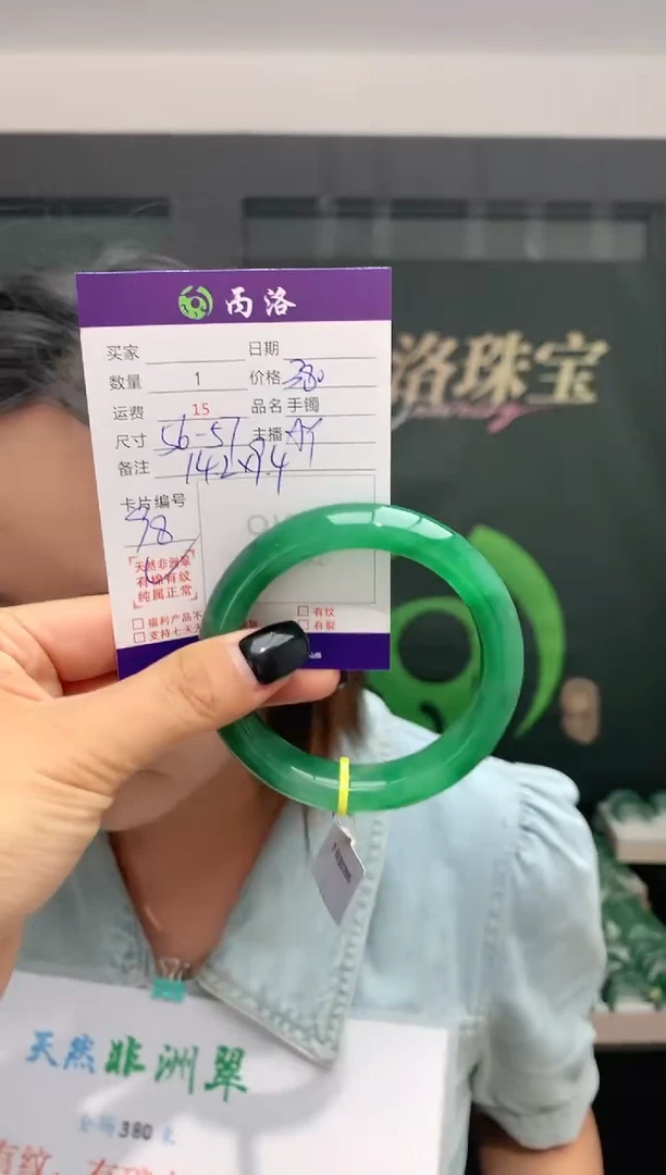 未镶嵌石英质玉手镯西*木56-57