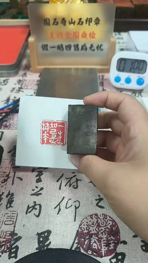 寿山石印石山*人81353