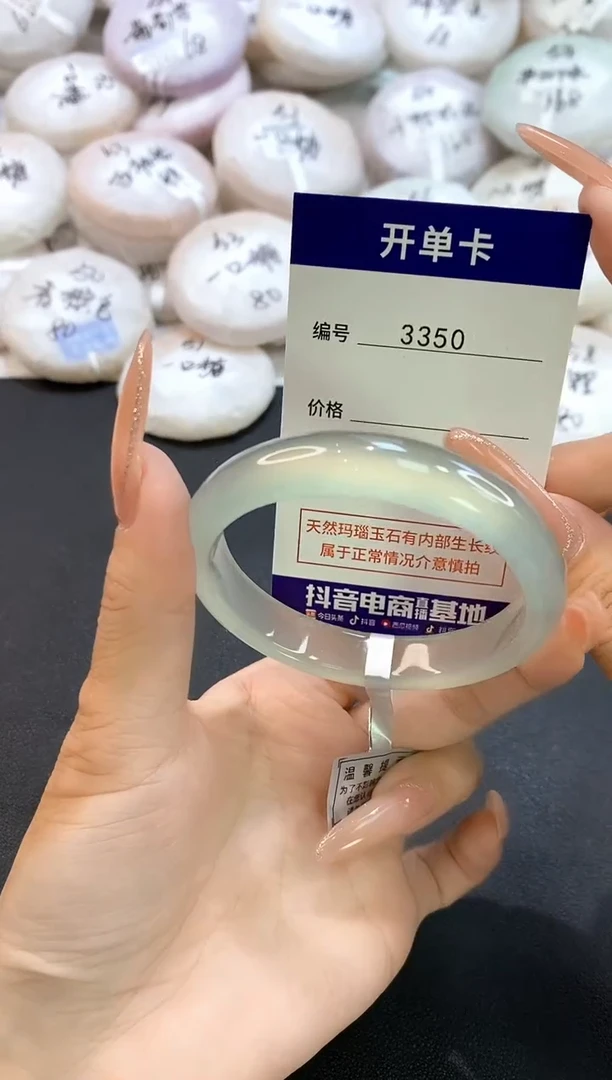 玛瑙/玉髓手镯未镶嵌3350圈口53