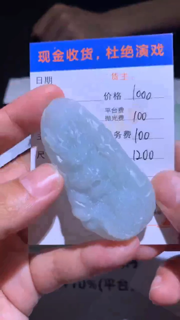 未镶嵌定制翡翠毛货-不退不换