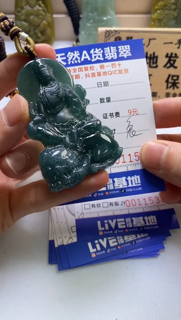 颈饰未镶嵌翡翠