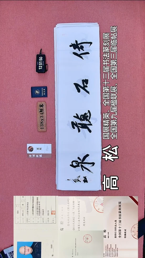 书法236          高老师书法作品