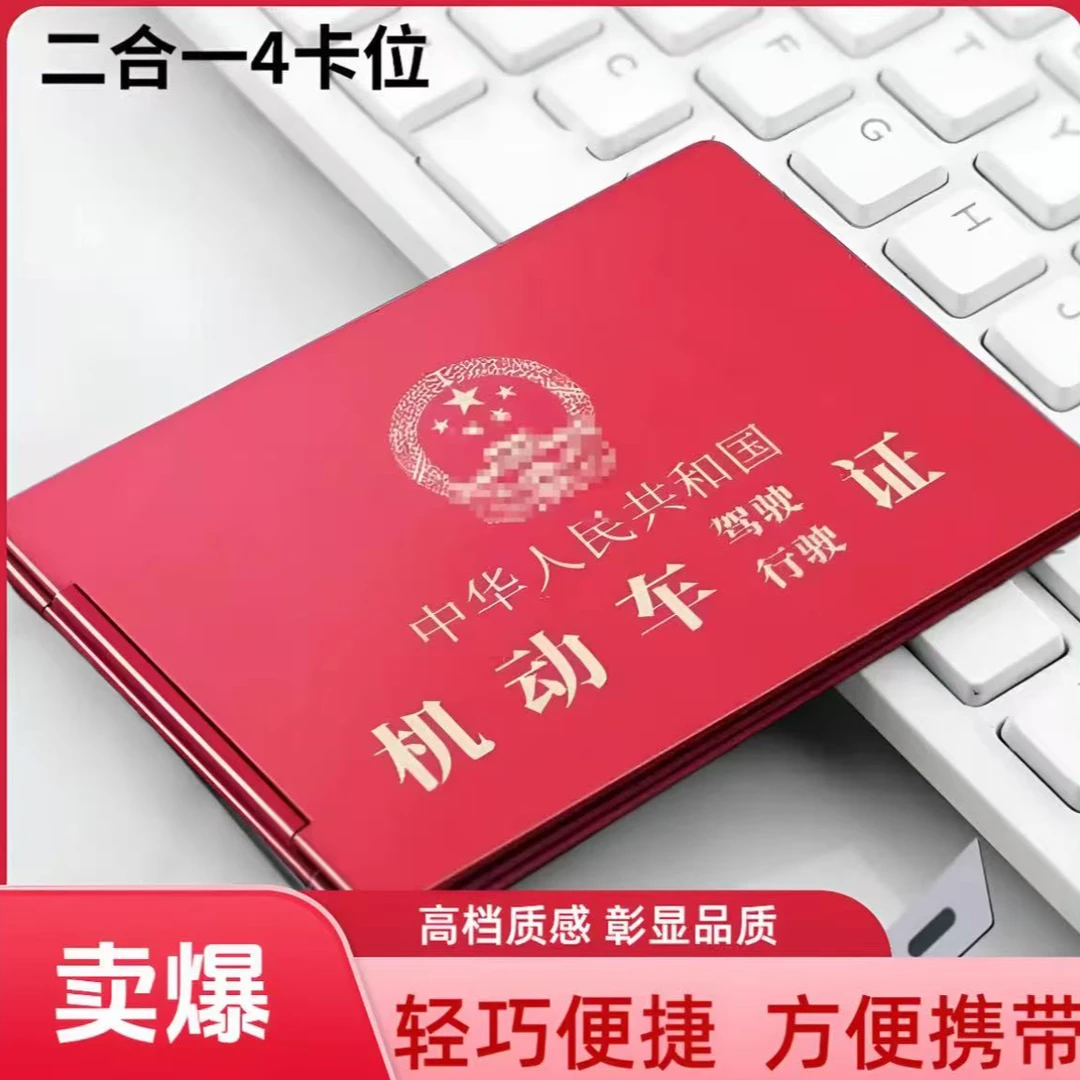 驾驶证行驶证证件套卡包激光刻字铝合金外壳男女通用高端驾驶皮套