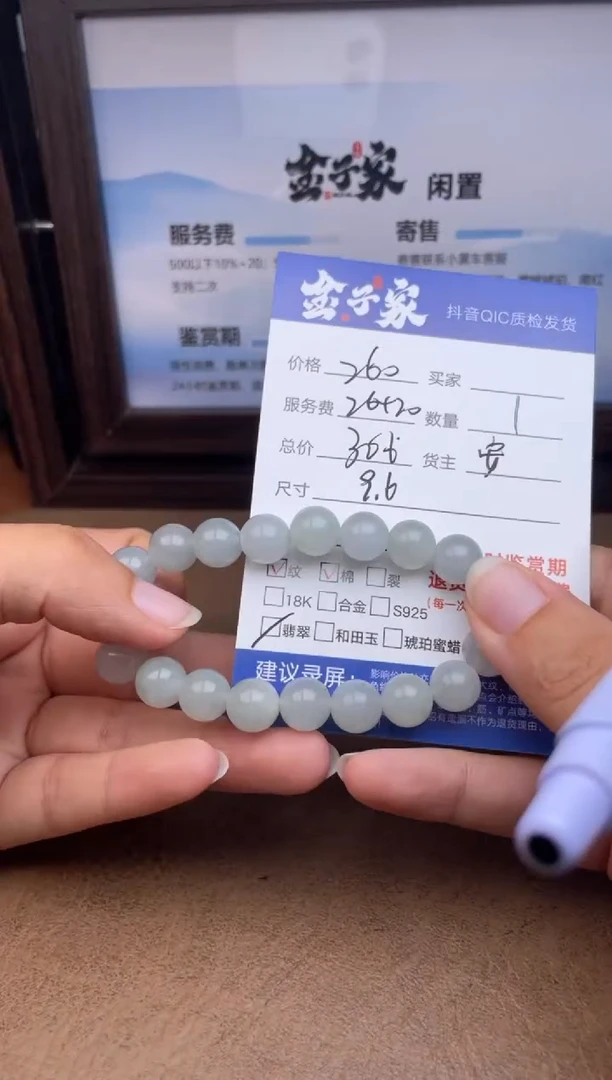 未镶嵌手串翡翠5060922464