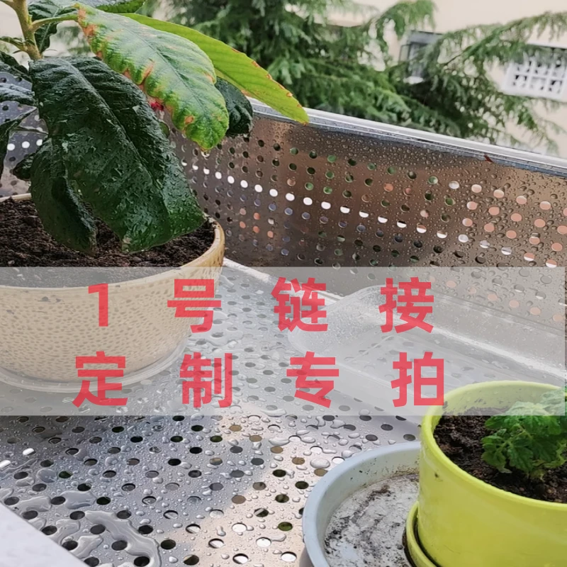 定制专拍2（联系客服核算价格）阳台防护网304不锈钢防盗窗冲孔垫板