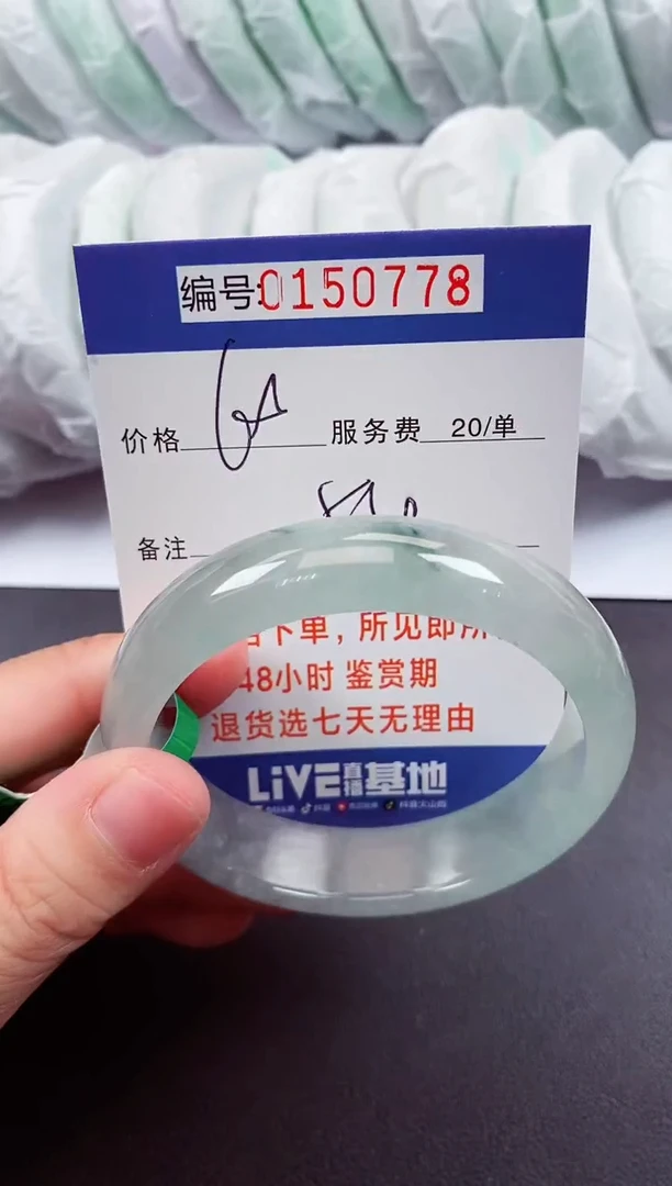 0以实物为准00000150778