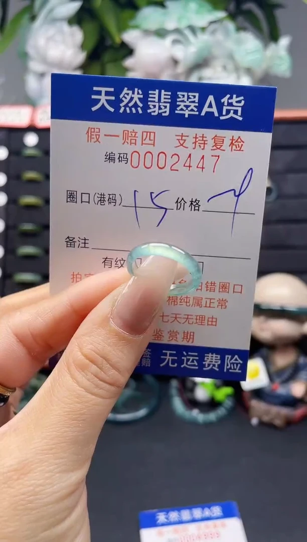 翡翠戒指未镶嵌15*2447