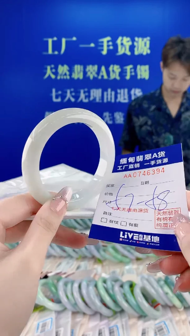 未镶嵌手镯翡翠94