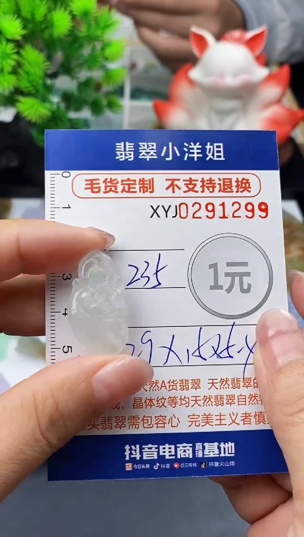 未镶嵌定制翡翠毛货商品 不退换/ 1299