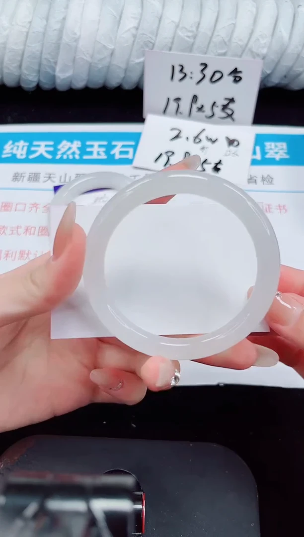 未镶嵌手镯石英质玉247-57/58