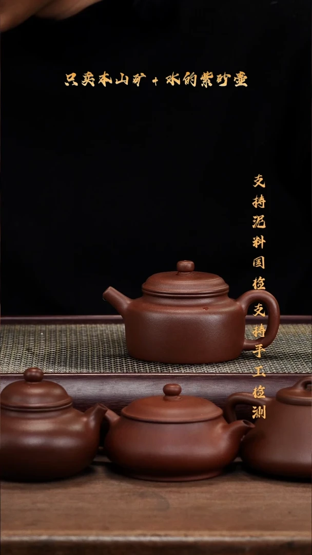 茶壶紫砂原矿 底槽清 朝舟德钟壶