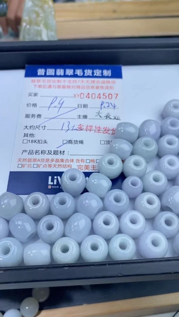 颈饰未镶嵌翡翠多样性发其一404507