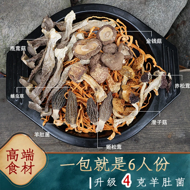 【海伶山珍】主厨搭配风味珍菌汤包70G